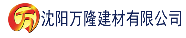 沈阳草莓下载 在线播放建材有限公司_沈阳轻质石膏厂家抹灰_沈阳石膏自流平生产厂家_沈阳砌筑砂浆厂家